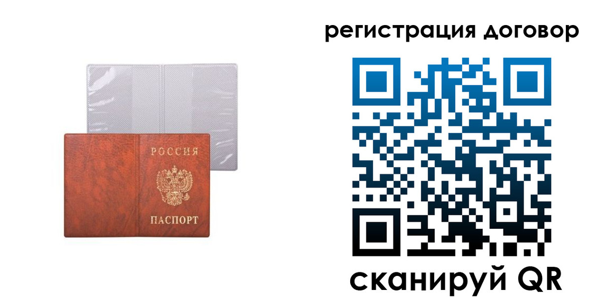 регистрация для дет. сада в Сельцо