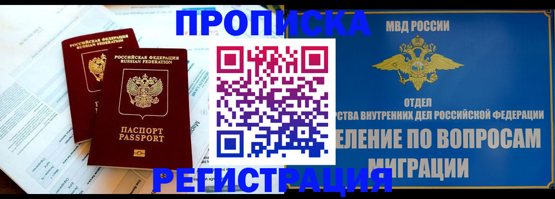 временная регистрация поиск в Сельцо