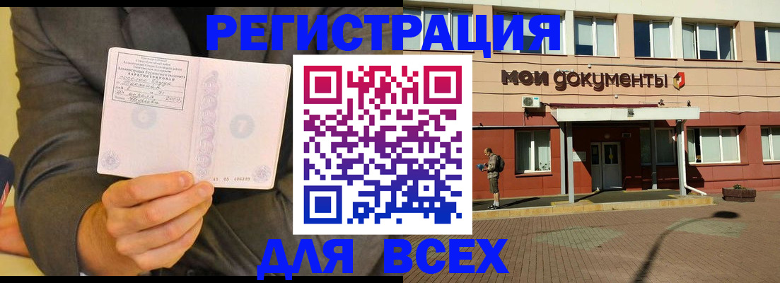временная регистрация госуслуги в Сельцо