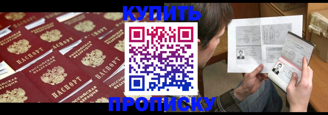 прописка для кредита в Сельцо