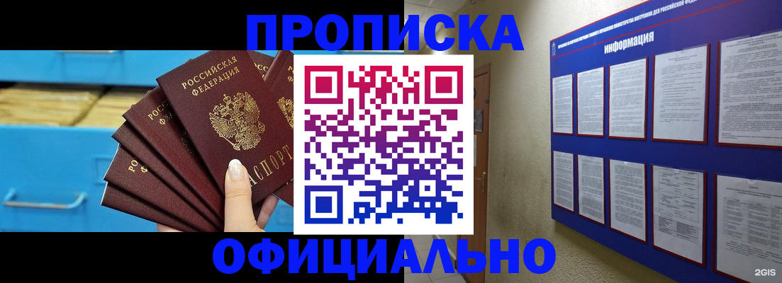 прописка поиск в Сельцо