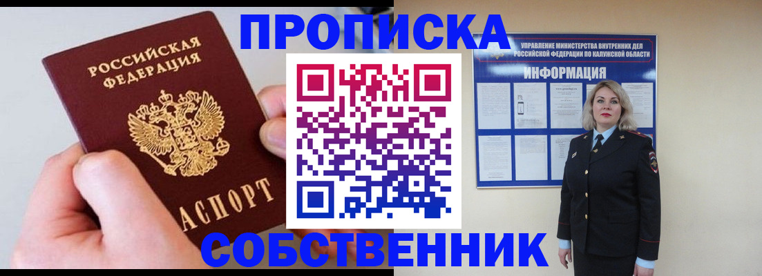 прописка иностранных граждан в Сельцо