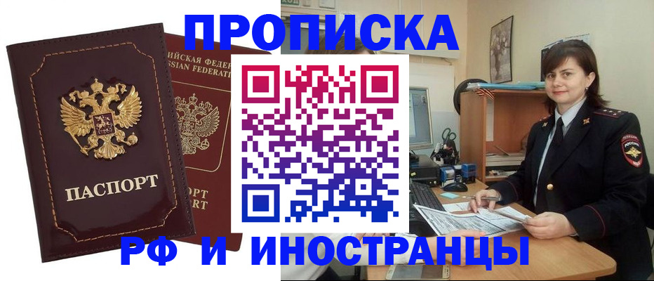 прописка в квартире в Сельцо