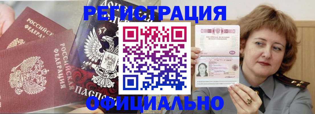 регистрация в Сельцо