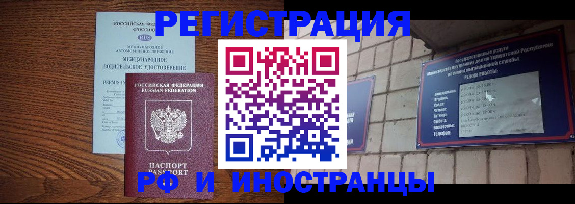 временная регистрация гарантия в Сельцо