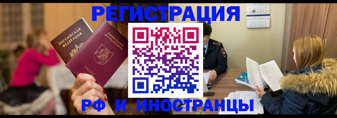 временная регистрация адрес в Сельцо